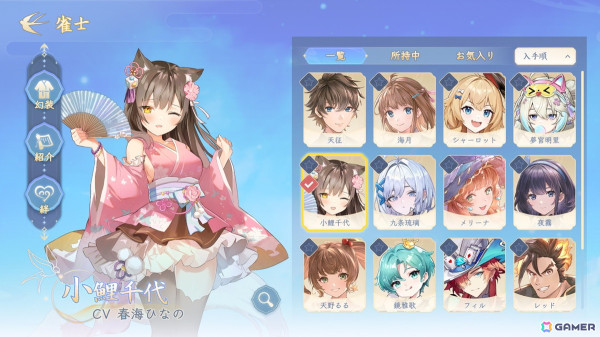 雀士キャラクターによるアニメ演出やボイスも楽しめるオンライン麻雀ゲーム「天月麻雀」がSteam/iOS/Androidで本日配信！の画像2