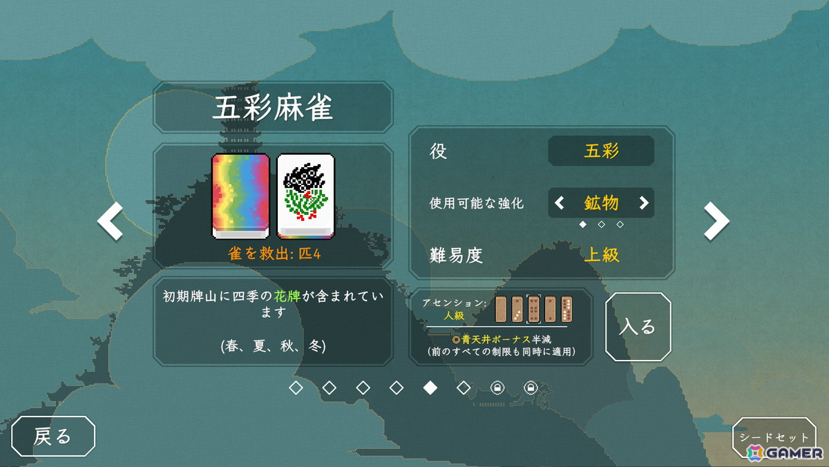 麻雀のルールをベースにしたローグライクゲーム「青天井：無限役」がSteamでリリース！麻雀ファンはもちろん、初心者でも楽しめるゲームプレイにの画像11
