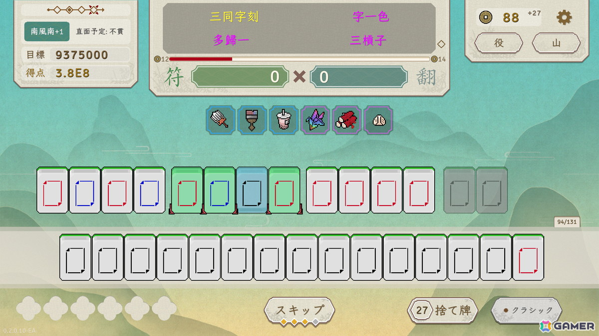 麻雀のルールをベースにしたローグライクゲーム「青天井：無限役」がSteamでリリース！麻雀ファンはもちろん、初心者でも楽しめるゲームプレイにの画像3