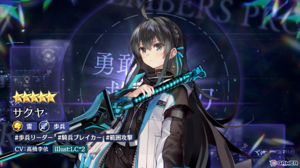 「エンバーストーリア」に勇敢なる救済の刀「サクヤ」（CV：高橋李依）が登場！新規ワールド15オープン記念イベントも開催中の画像1