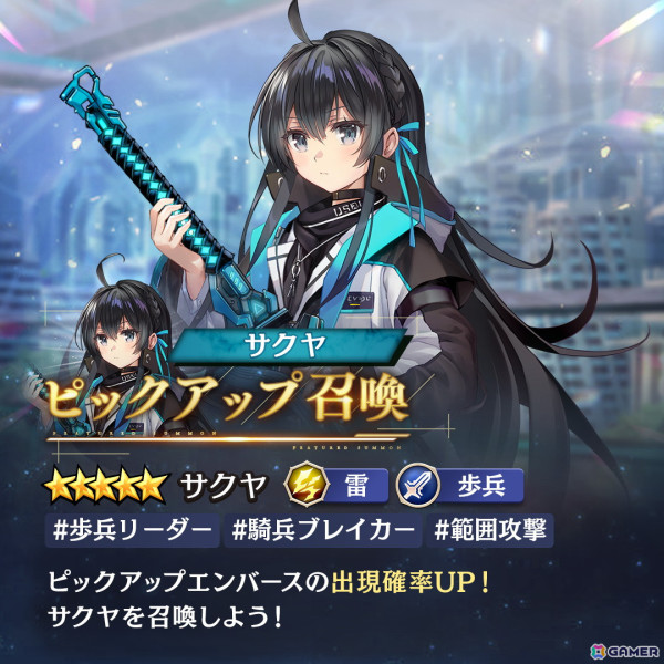 「エンバーストーリア」に勇敢なる救済の刀「サクヤ」（CV：高橋李依）が登場！新規ワールド15オープン記念イベントも開催中の画像5