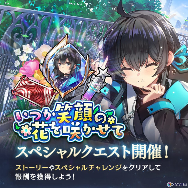 「エンバーストーリア」に勇敢なる救済の刀「サクヤ」（CV：高橋李依）が登場！新規ワールド15オープン記念イベントも開催中の画像6