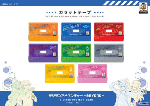 「デジモンアドベンチャー」25周年記念PV内で使用される楽曲が新録の「brave heart～DIGIMON Animation 25th Arrange ver.～」に決定！の画像1