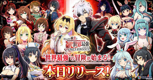 ファンタジーRPG「ありふれた職業で世界最強 リベリオンソウル」がG123にてサービス開始！最強の錬成師となり吸血鬼のユエらと共に迷宮踏破を目指そうの画像1