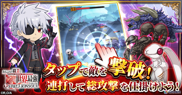 ファンタジーRPG「ありふれた職業で世界最強 リベリオンソウル」がG123にてサービス開始！最強の錬成師となり吸血鬼のユエらと共に迷宮踏破を目指そうの画像2