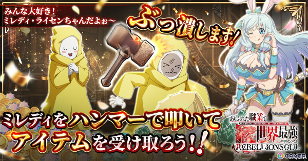 ファンタジーRPG「ありふれた職業で世界最強 リベリオンソウル」がG123にてサービス開始！最強の錬成師となり吸血鬼のユエらと共に迷宮踏破を目指そうの画像3