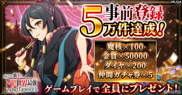 ファンタジーRPG「ありふれた職業で世界最強 リベリオンソウル」がG123にてサービス開始！最強の錬成師となり吸血鬼のユエらと共に迷宮踏破を目指そうの画像4