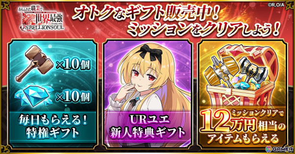 ファンタジーRPG「ありふれた職業で世界最強 リベリオンソウル」がG123にてサービス開始！最強の錬成師となり吸血鬼のユエらと共に迷宮踏破を目指そうの画像5