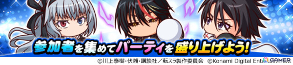 「パワプロアプリ」で「転生したらスライムだった件」との初コラボが開催！リムル＝テンペストやヒナタ・サカグチたちがガチャに登場の画像8