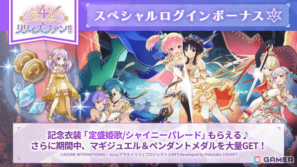 「アサルトリリィ Last Bullet」でリリース4周年を記念した「ラスバレ 4th Anniversary リリィズファン!!」が開催！無料1回ガチャやストーリーイベントもの画像13