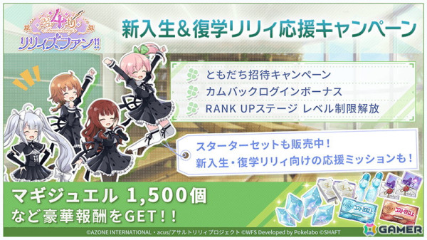 「アサルトリリィ Last Bullet」でリリース4周年を記念した「ラスバレ 4th Anniversary リリィズファン!!」が開催！無料1回ガチャやストーリーイベントもの画像16