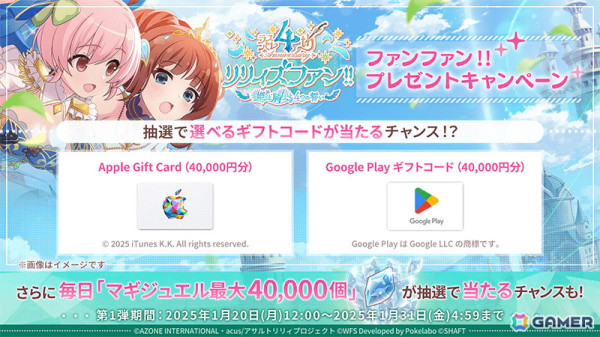 「アサルトリリィ Last Bullet」でリリース4周年を記念した「ラスバレ 4th Anniversary リリィズファン!!」が開催！無料1回ガチャやストーリーイベントもの画像4