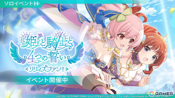 「アサルトリリィ Last Bullet」でリリース4周年を記念した「ラスバレ 4th Anniversary リリィズファン!!」が開催！無料1回ガチャやストーリーイベントもの画像5