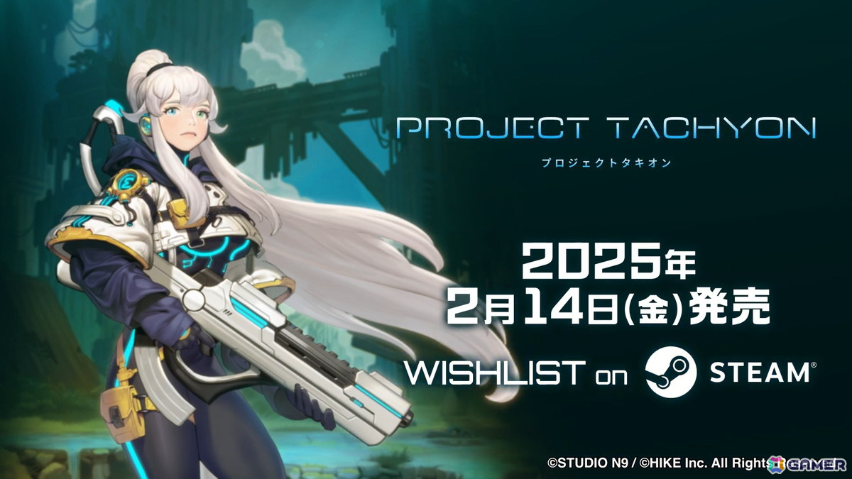 ラン＆ガンアクションシューティング「PROJECT TACHYON」の発売日が2月14日に決定！新たなPVも公開にの画像1