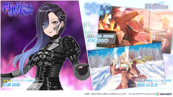 「シャニソン」★3咲耶を入手できるガシャ「闇黒ヴェールで抱いて」が開催！夏葉のソロ楽曲「Damascus Cocktail」も追加の画像1