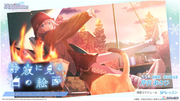 「シャニソン」★3咲耶を入手できるガシャ「闇黒ヴェールで抱いて」が開催！夏葉のソロ楽曲「Damascus Cocktail」も追加の画像3