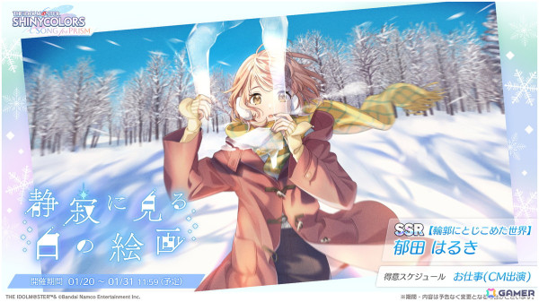 「シャニソン」★3咲耶を入手できるガシャ「闇黒ヴェールで抱いて」が開催！夏葉のソロ楽曲「Damascus Cocktail」も追加の画像4