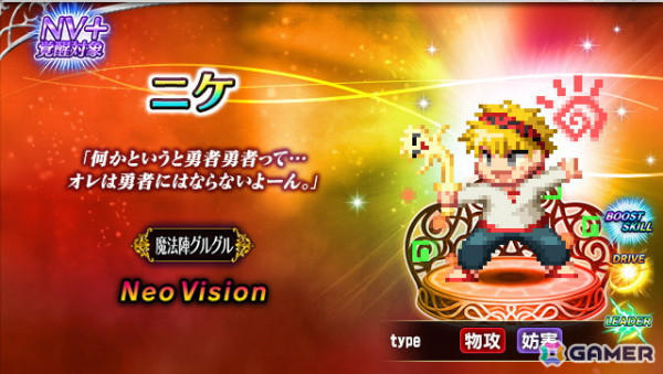 「FFBE」ニケとククリが新Neo Visionユニットに！「魔法陣グルグル」とのコラボが開催の画像1