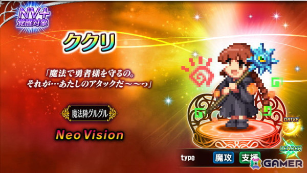 「FFBE」ニケとククリが新Neo Visionユニットに！「魔法陣グルグル」とのコラボが開催の画像2