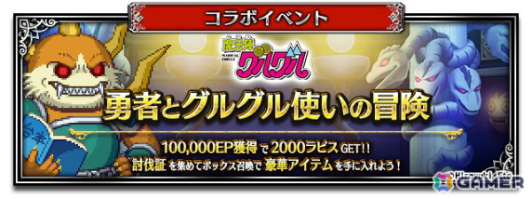 「FFBE」ニケとククリが新Neo Visionユニットに！「魔法陣グルグル」とのコラボが開催の画像3