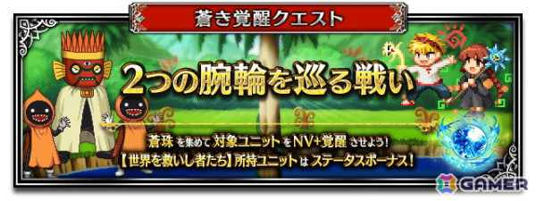 「FFBE」ニケとククリが新Neo Visionユニットに！「魔法陣グルグル」とのコラボが開催の画像5