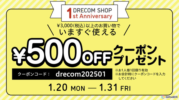 「DRECOM SHOP」で1周年を記念した「500円OFFクーポン」キャンペーンが開催！「Tokyo Stories」のオフィシャルショップも開設の画像2