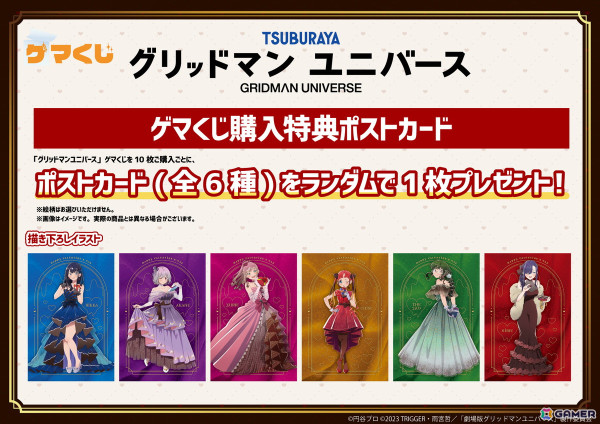 「グリッドマンユニバース」のオンラインくじが1月27日より「ゲマくじ」にて販売！アイテムにはドレス姿の描き下ろしイラストを使用の画像2