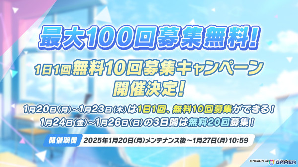 「ブルアカ」でイベント「Code: BOX ミレニアムに迫る影 ～一つの問いと二つの答え～」が開催！セイア、アスナ（制服）のピックアップ募集もの画像14