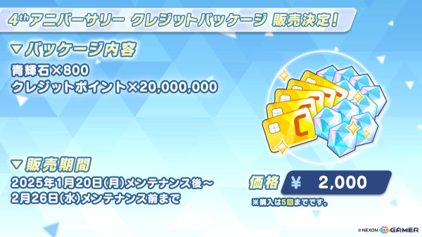 「ブルアカ」でイベント「Code: BOX ミレニアムに迫る影 ～一つの問いと二つの答え～」が開催！セイア、アスナ（制服）のピックアップ募集もの画像19