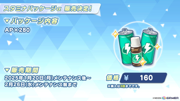 「ブルアカ」でイベント「Code: BOX ミレニアムに迫る影 ～一つの問いと二つの答え～」が開催！セイア、アスナ（制服）のピックアップ募集もの画像24
