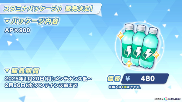 「ブルアカ」でイベント「Code: BOX ミレニアムに迫る影 ～一つの問いと二つの答え～」が開催！セイア、アスナ（制服）のピックアップ募集もの画像25