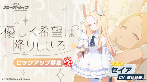 「ブルアカ」でイベント「Code: BOX ミレニアムに迫る影 ～一つの問いと二つの答え～」が開催！セイア、アスナ（制服）のピックアップ募集もの画像6