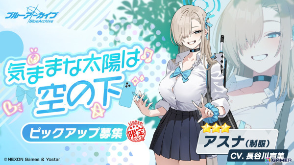 ブルアカ　ミレニアム　サプライセット ふもコレ×ブルーアーカイブ キーキャップセット ミレニアム