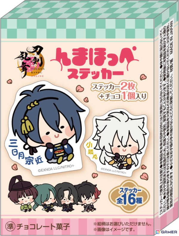 「刀剣乱舞ONLINE」んまほっぺシリーズがファミリーマートに初登場！1月24日よりミニアクリルスタンドも販売予定の画像3