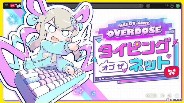 「NEEDY GIRL OVERDOSE」のスピンオフ作品となるタイピングゲーム「NEEDY GIRL OVERDOSE タイピング オブ ザ ネット」が配信！の画像1