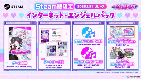 「NEEDY GIRL OVERDOSE」のスピンオフ作品となるタイピングゲーム「NEEDY GIRL OVERDOSE タイピング オブ ザ ネット」が配信！の画像3