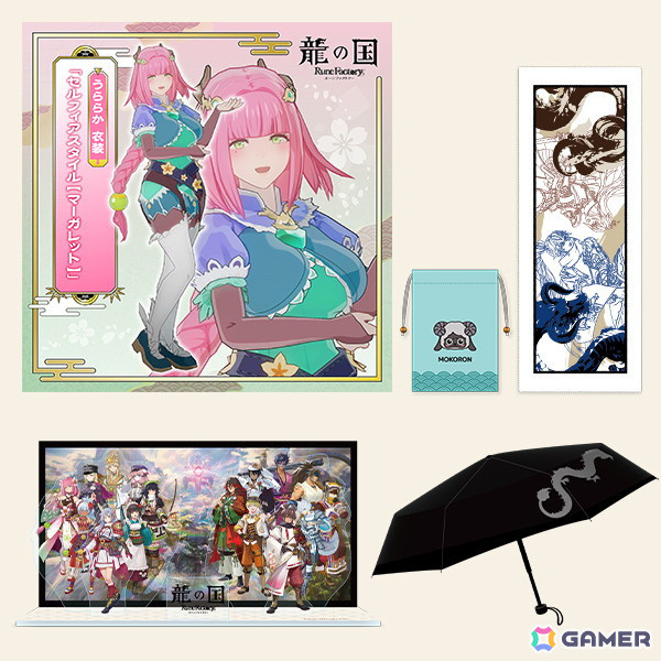 龍の国 ルーンファクトリー」マーベラスショップ限定版＆店舗別購入