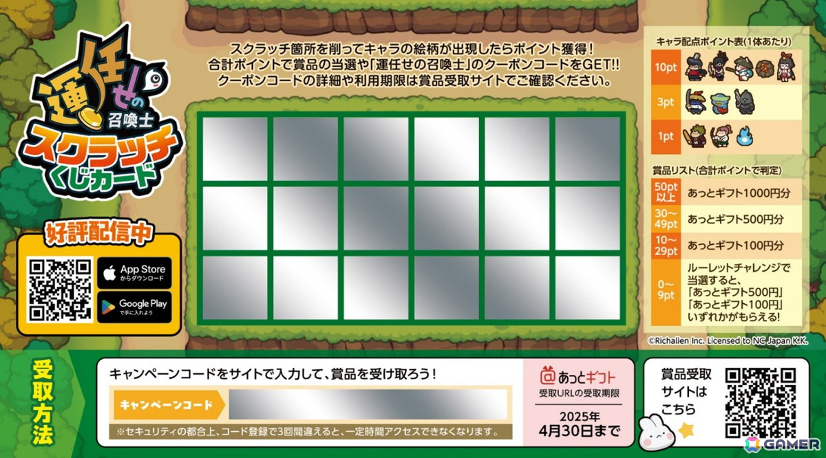 表面(スクラッチくじカード)