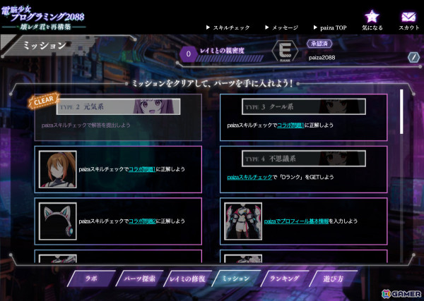 元気系や煽り妹系など18通りの性格でコードに反応してもらえるプログラミングゲーム「電脳少女プログラミング2088-壊レタ君を再構築-」が無料公開！の画像6
