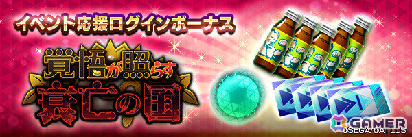 「D2メガテン」ジゴクパーク裏のプレシーズンが開幕！地母神 ジョカ（CV：竹達彩奈）や最大100回の無料召喚第3弾もの画像10