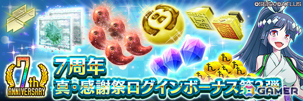 「D2メガテン」ジゴクパーク裏のプレシーズンが開幕！地母神 ジョカ（CV：竹達彩奈）や最大100回の無料召喚第3弾もの画像12