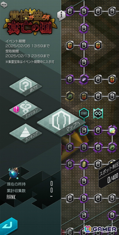 「D2メガテン」ジゴクパーク裏のプレシーズンが開幕！地母神 ジョカ（CV：竹達彩奈）や最大100回の無料召喚第3弾もの画像7