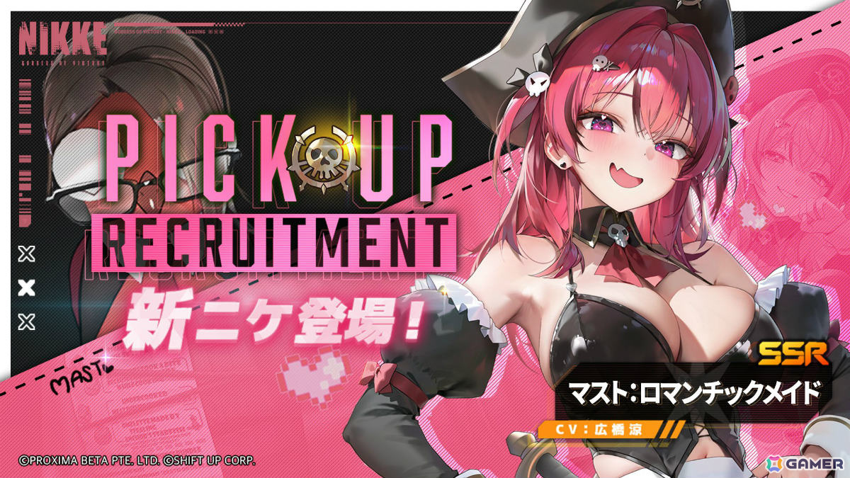 「勝利の女神:NIKKE」海賊メイド姿のマスト(CV:広橋涼)、水着メイド姿のアンカー(CV:新田ひより)が近日登場! | Gamer