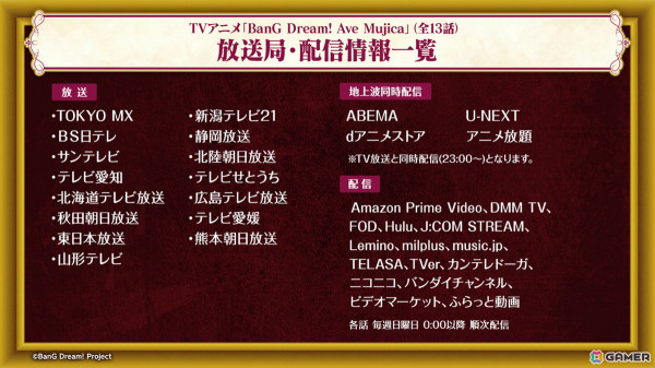 アニメ「BanG Dream! Ave Mujica」#4「Acta est fabula.」の場面写真とあらすじが公開！の画像2