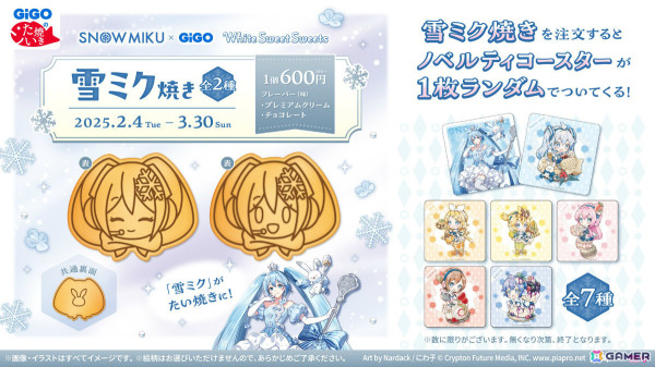 雪ミクとGiGOのコラボ企画「SNOW MIKU×GiGO ～White Sweet Sweets～」が2月4日より開催！の画像2