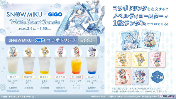 雪ミクとGiGOのコラボ企画「SNOW MIKU×GiGO ～White Sweet Sweets～」が2月4日より開催！の画像4
