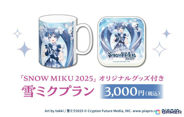 雪ミクとGiGOのコラボ企画「SNOW MIKU×GiGO ～White Sweet Sweets～」が2月4日より開催！の画像8