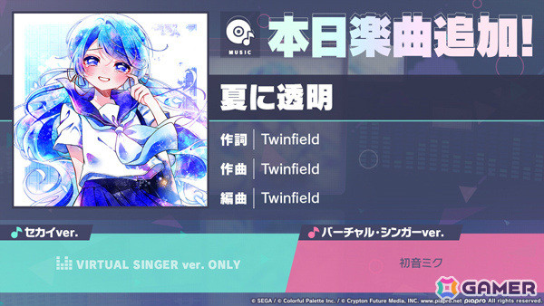 「プロセカ」奏、咲希、リンをピックアップした「Doll dreamガチャ」やイベント「Show your shine」が実施！の画像1