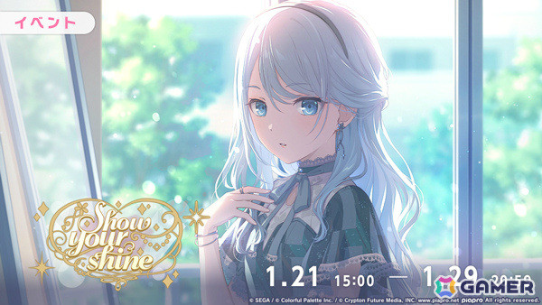 「プロセカ」奏、咲希、リンをピックアップした「Doll dreamガチャ」やイベント「Show your shine」が実施！の画像2
