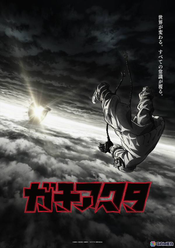 TVアニメ「ガチアクタ」主人公・ルドの新ビジュアル＆ショートPVが解禁！AnimeJapan 2025 BLUEステージへの参加も発表にの画像2